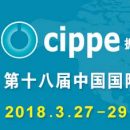 2018年3月27-29日 国际石油石化技术装备展(北京) 2018年3月27-29日 国际石油石化技术装备展(北京)
